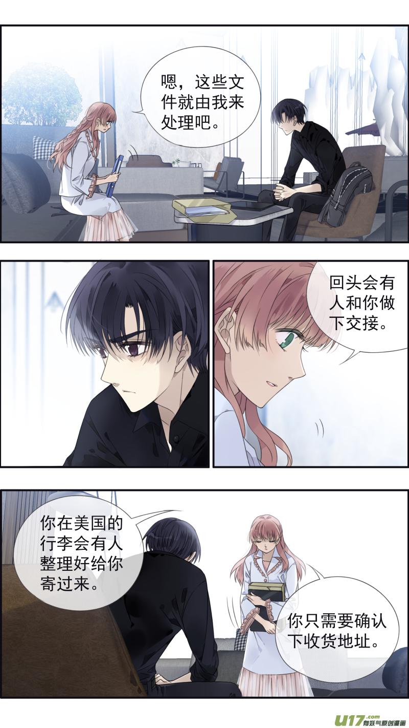 蓝翅韩漫全集-第134回 清零02无删减无遮挡章节图片 