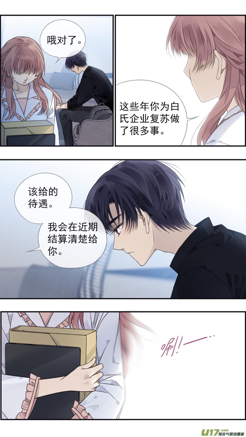 蓝翅韩漫全集-第134回 清零02无删减无遮挡章节图片 