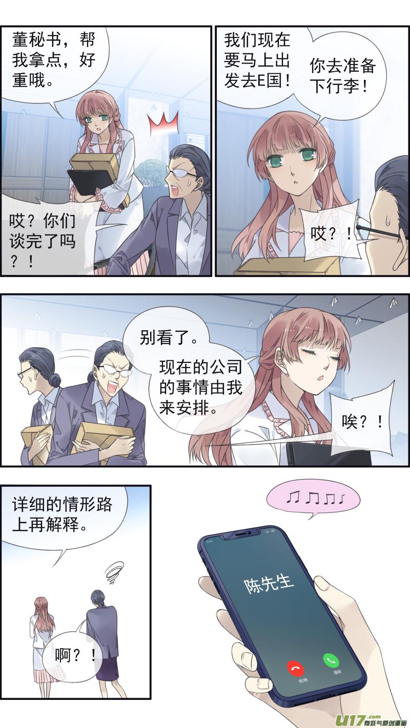 蓝翅韩漫全集-第134回 清零02无删减无遮挡章节图片 