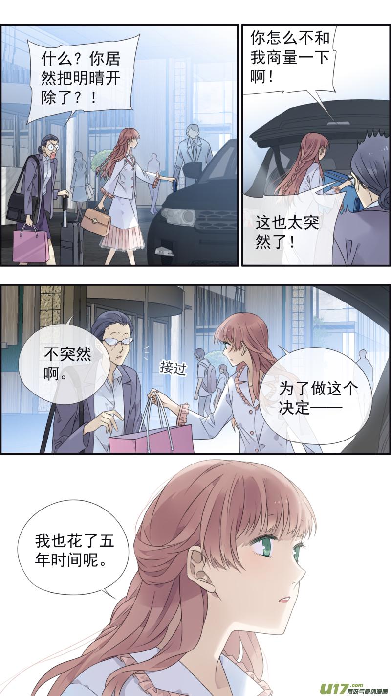 蓝翅韩漫全集-第134回 清零02无删减无遮挡章节图片 
