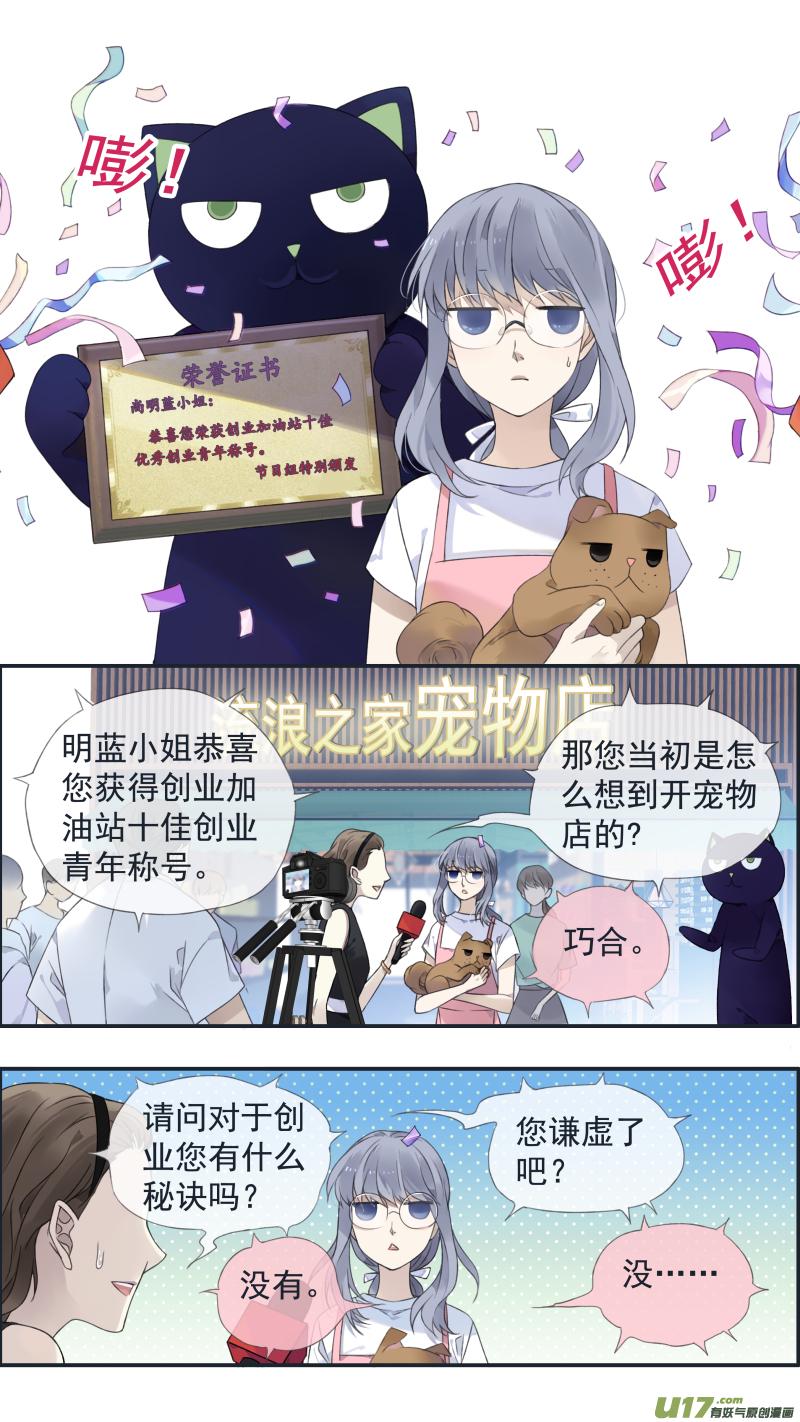 蓝翅韩漫全集-第135回 善恶02无删减无遮挡章节图片 