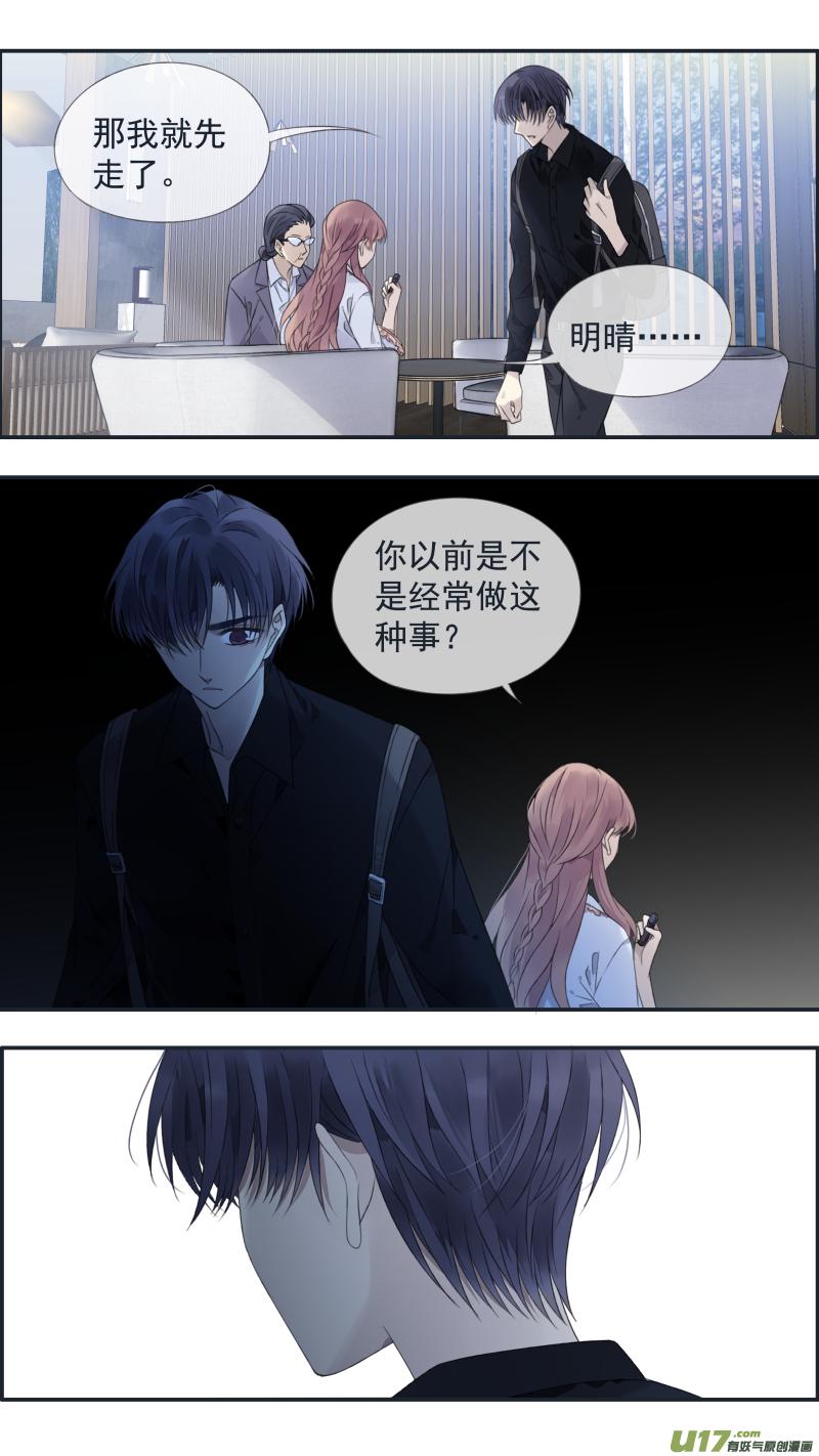 蓝翅韩漫全集-第135回 善恶02无删减无遮挡章节图片 