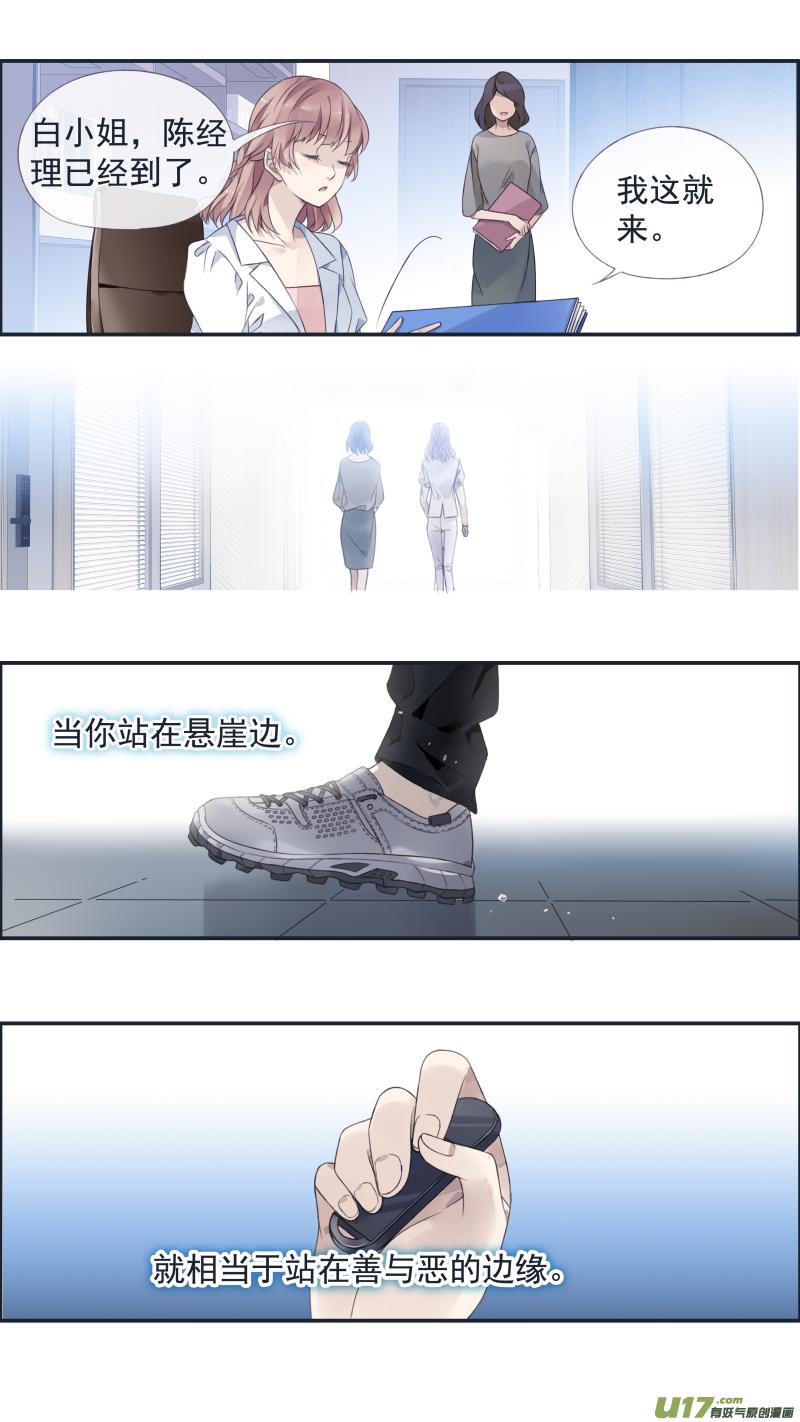 蓝翅韩漫全集-第135回 善恶02无删减无遮挡章节图片 