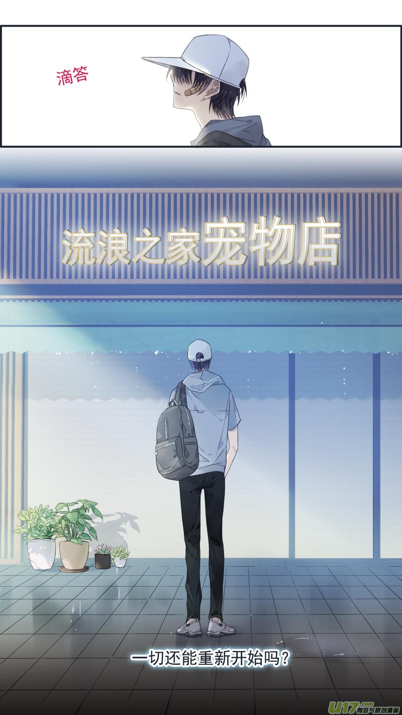 蓝翅韩漫全集-第135回 善恶02无删减无遮挡章节图片 