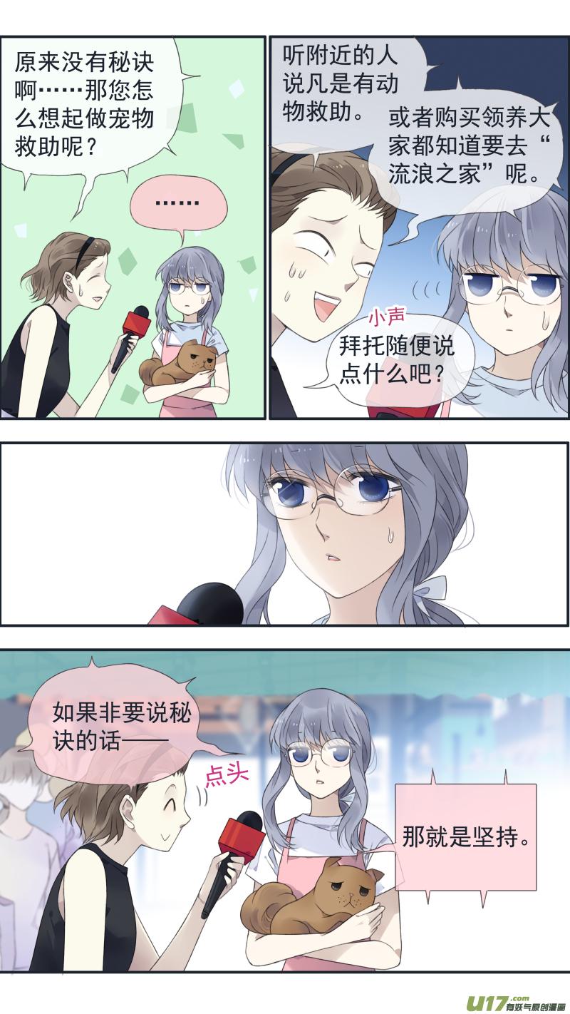 蓝翅韩漫全集-第135回 善恶02无删减无遮挡章节图片 