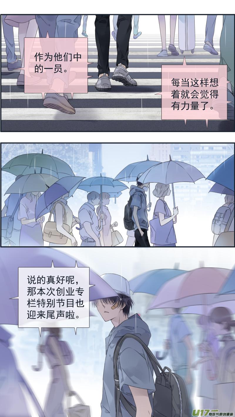 蓝翅韩漫全集-第135回 善恶02无删减无遮挡章节图片 