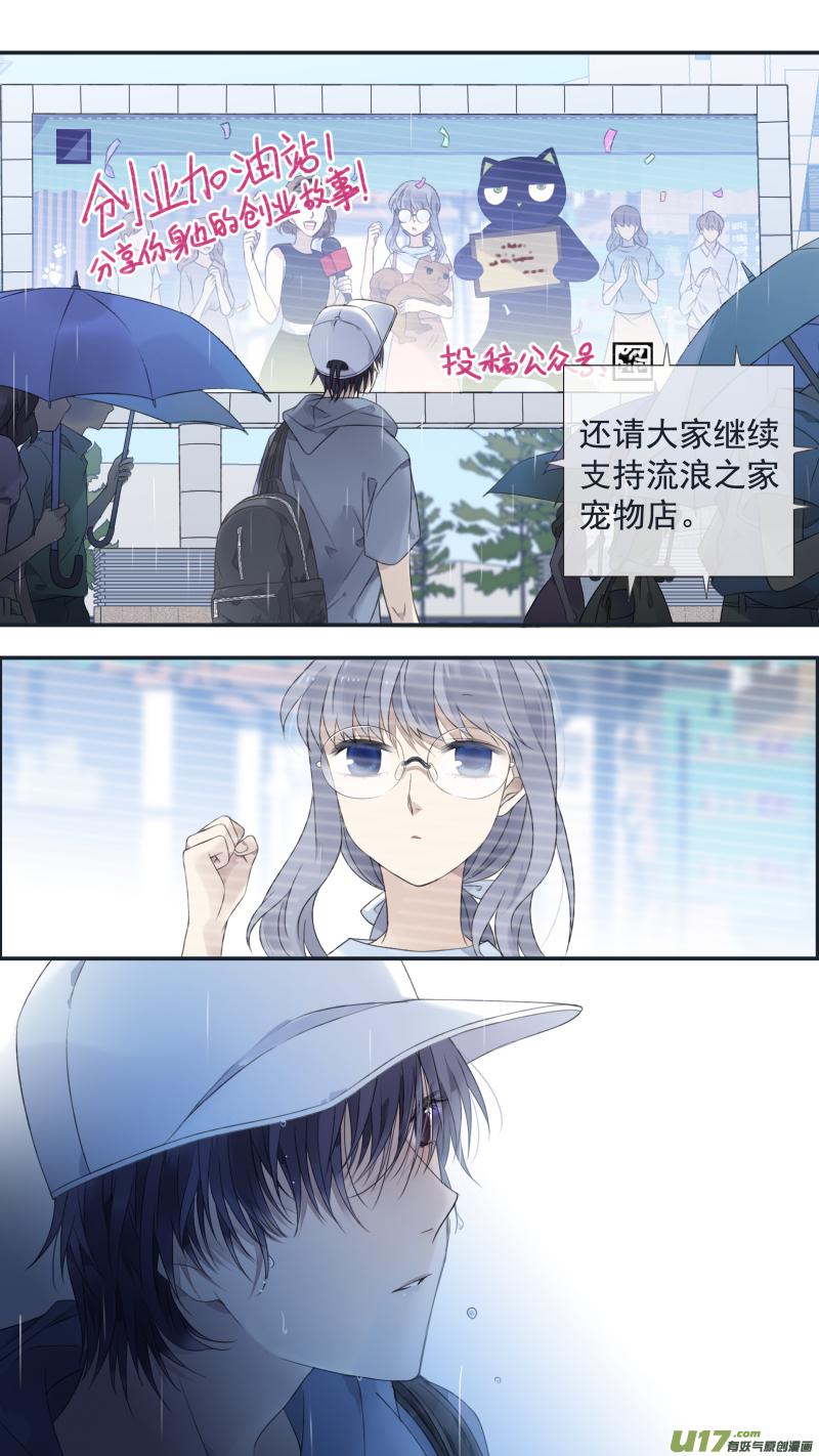 蓝翅韩漫全集-第135回 善恶02无删减无遮挡章节图片 