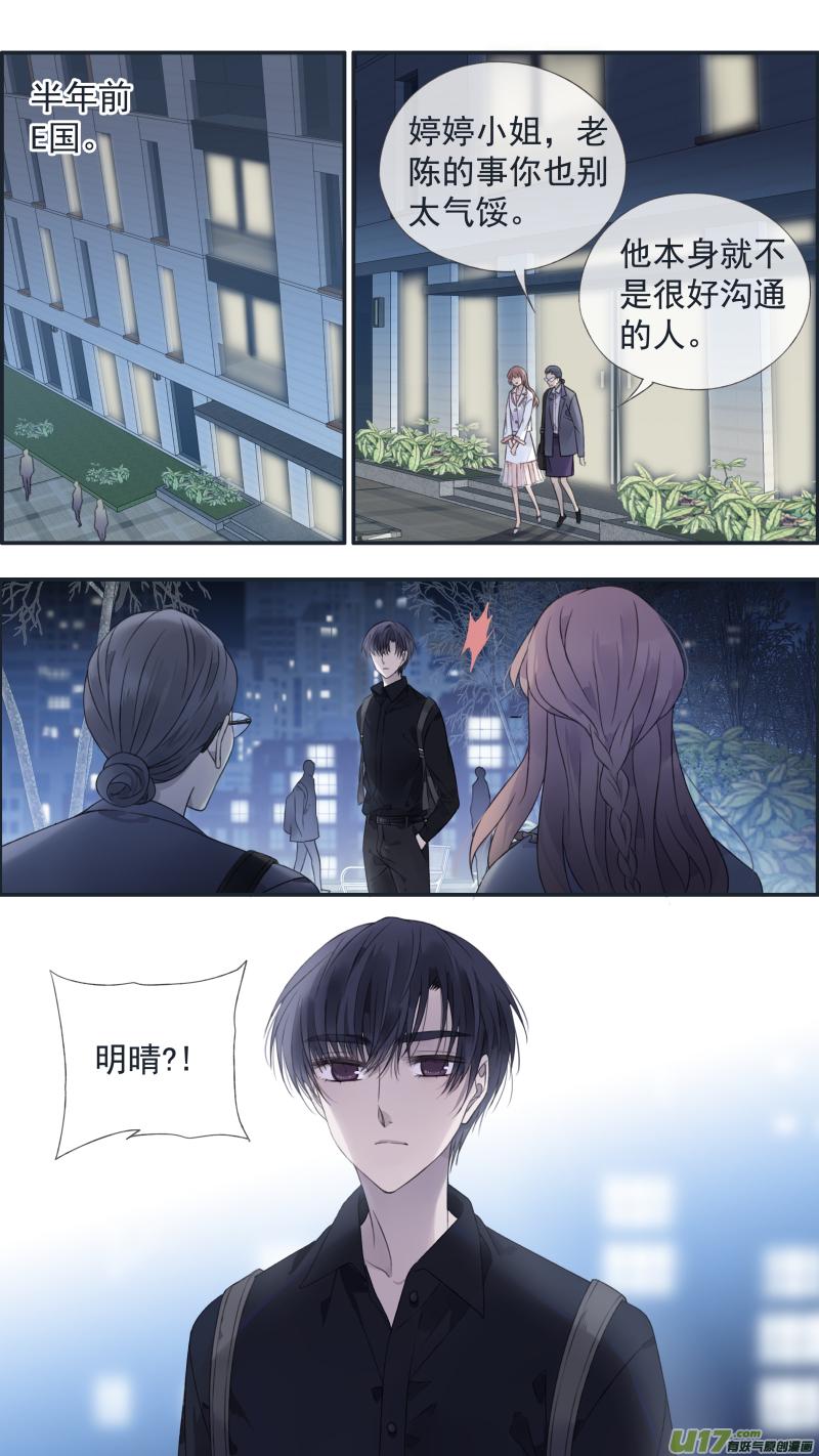 蓝翅韩漫全集-第135回 善恶02无删减无遮挡章节图片 