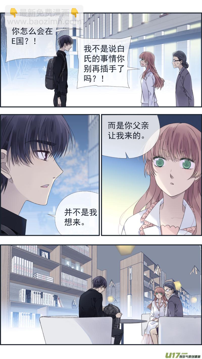 蓝翅韩漫全集-第135回 善恶02无删减无遮挡章节图片 