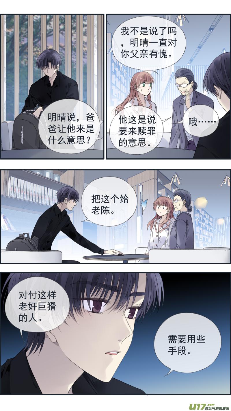 蓝翅韩漫全集-第135回 善恶02无删减无遮挡章节图片 