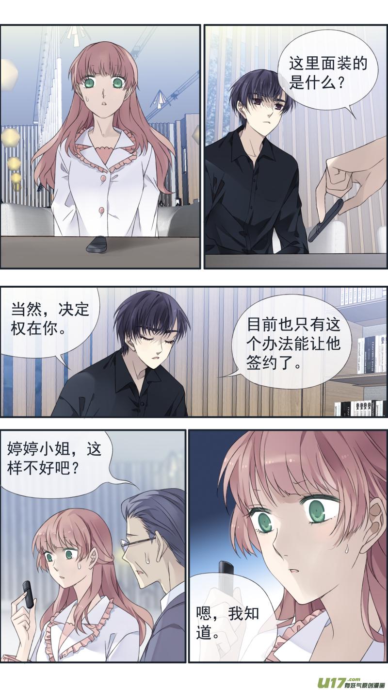 蓝翅韩漫全集-第135回 善恶02无删减无遮挡章节图片 
