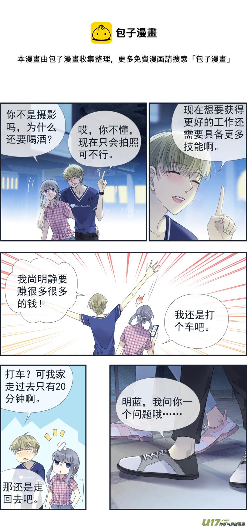 蓝翅韩漫全集-第136回 橘子01无删减无遮挡章节图片 