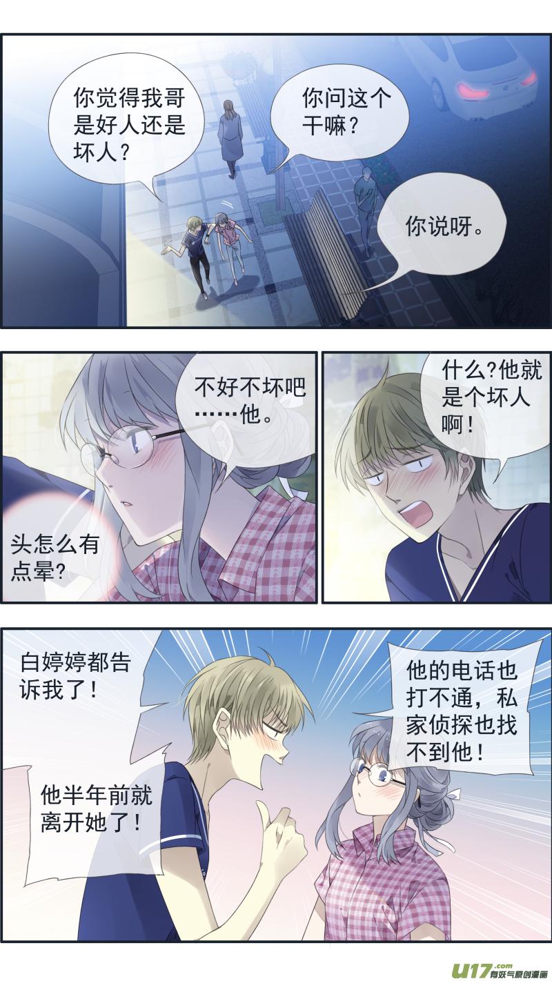 蓝翅韩漫全集-第136回 橘子01无删减无遮挡章节图片 
