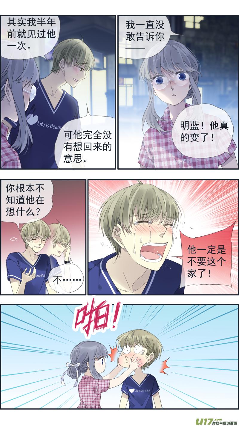 蓝翅韩漫全集-第136回 橘子01无删减无遮挡章节图片 