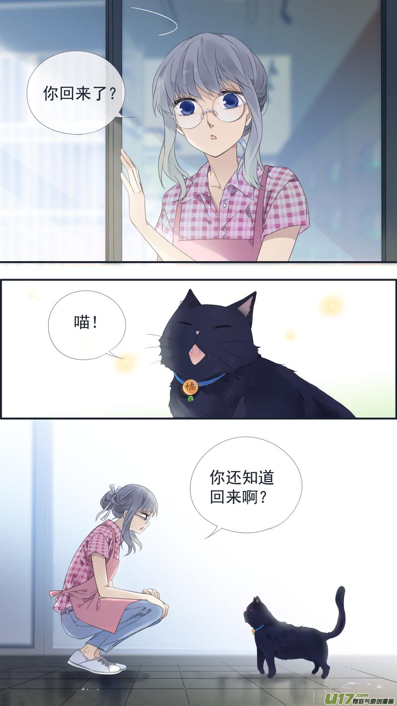 蓝翅韩漫全集-第136回 橘子01无删减无遮挡章节图片 