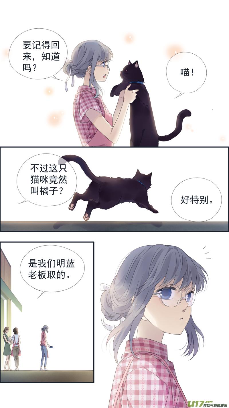 蓝翅韩漫全集-第136回 橘子01无删减无遮挡章节图片 