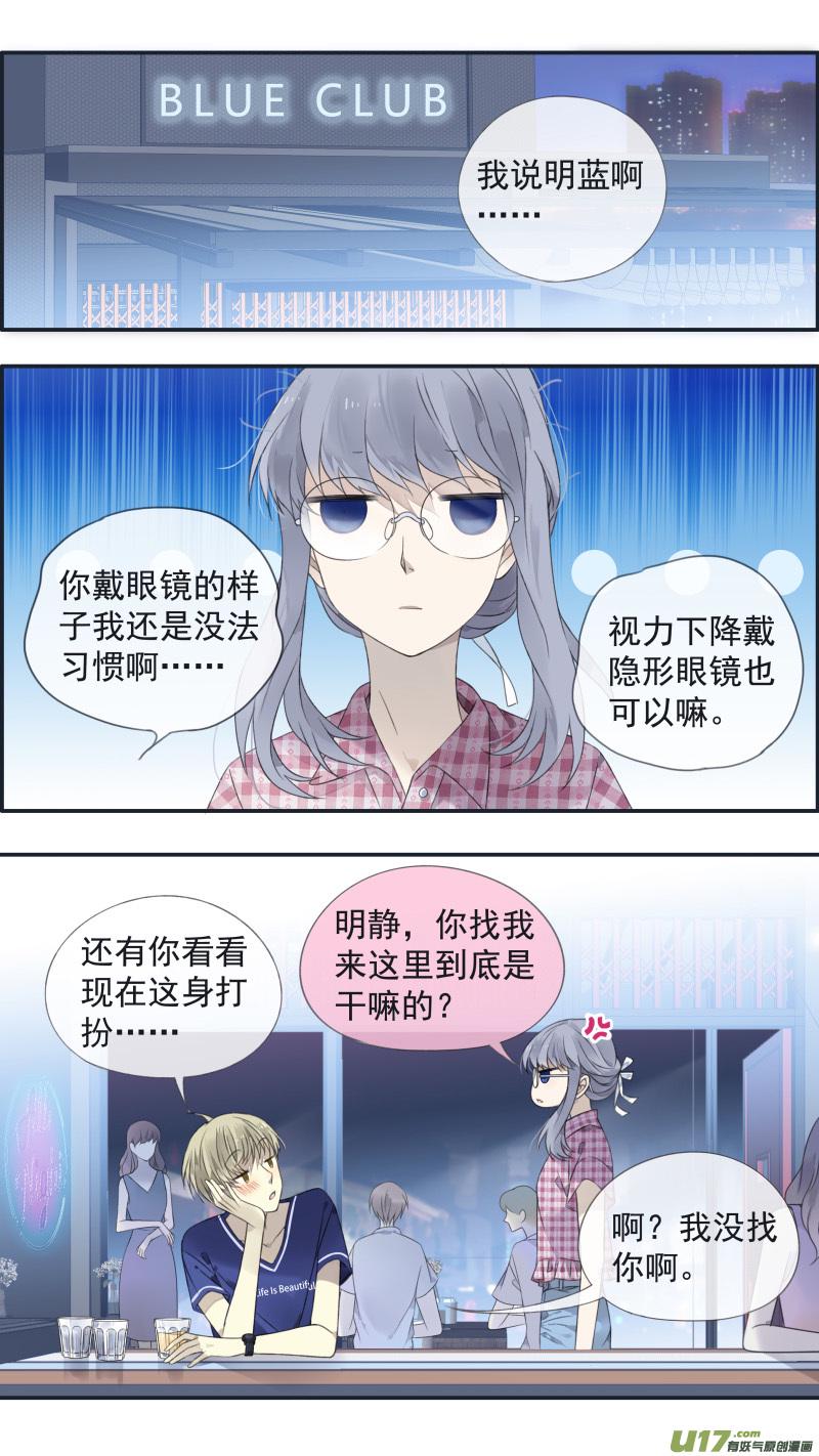 蓝翅韩漫全集-第136回 橘子01无删减无遮挡章节图片 
