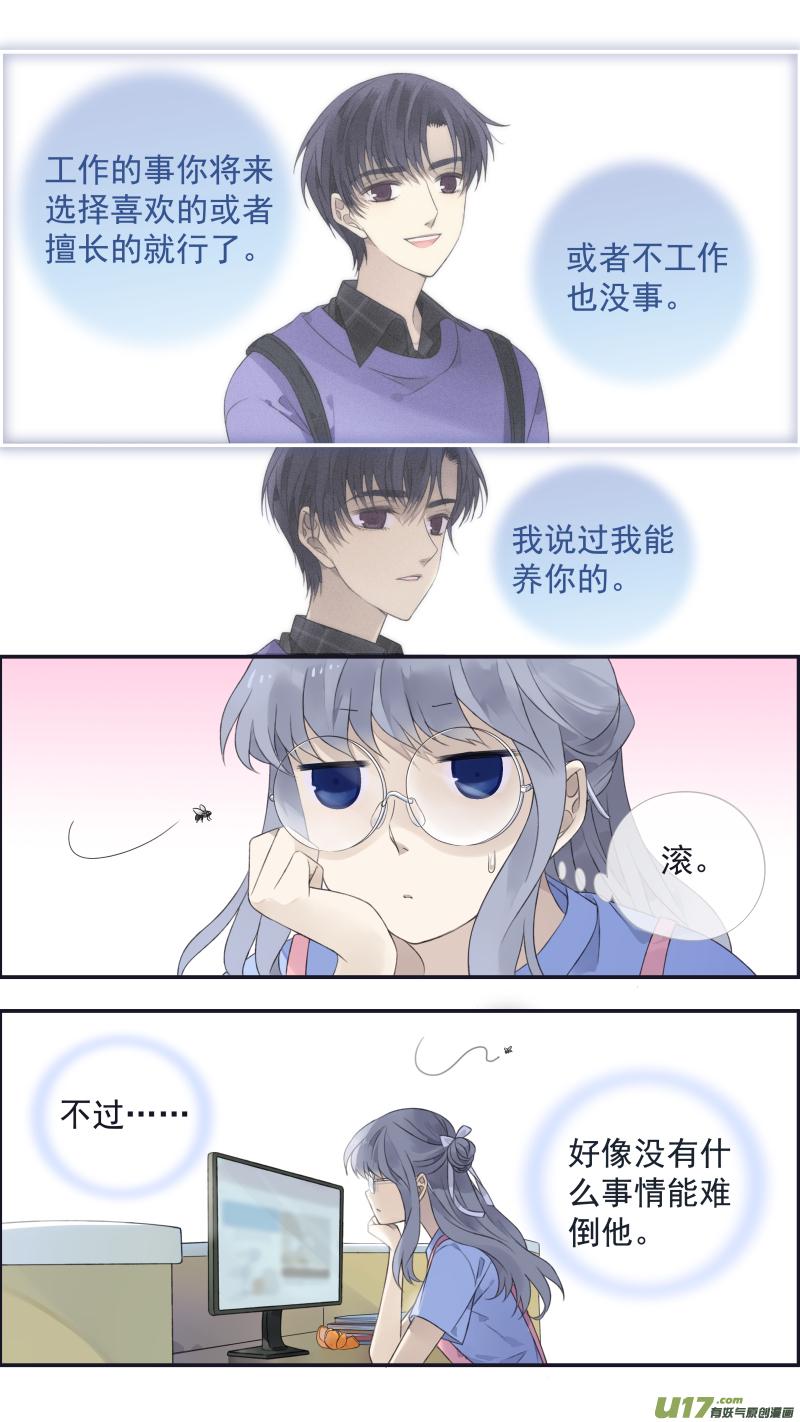 蓝翅韩漫全集-第136回 橘子02无删减无遮挡章节图片 