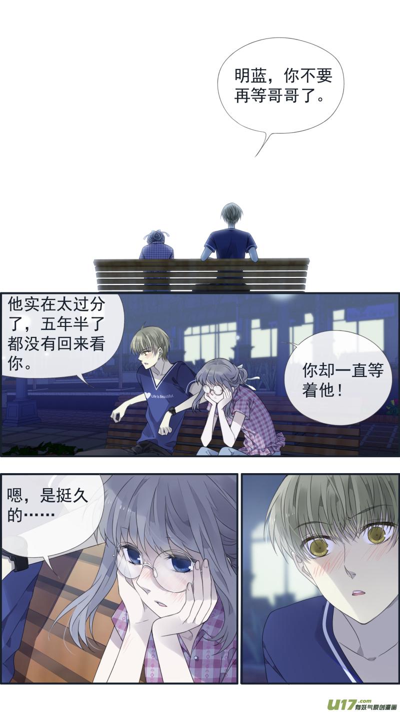 蓝翅韩漫全集-第136回 橘子02无删减无遮挡章节图片 