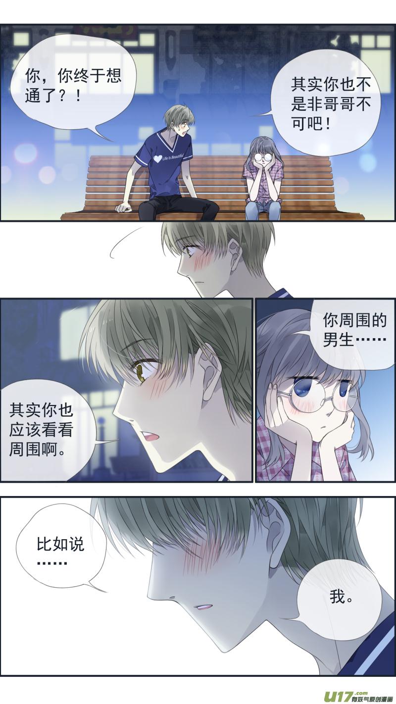 蓝翅韩漫全集-第136回 橘子02无删减无遮挡章节图片 