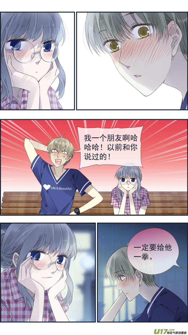 蓝翅韩漫全集-第136回 橘子02无删减无遮挡章节图片 
