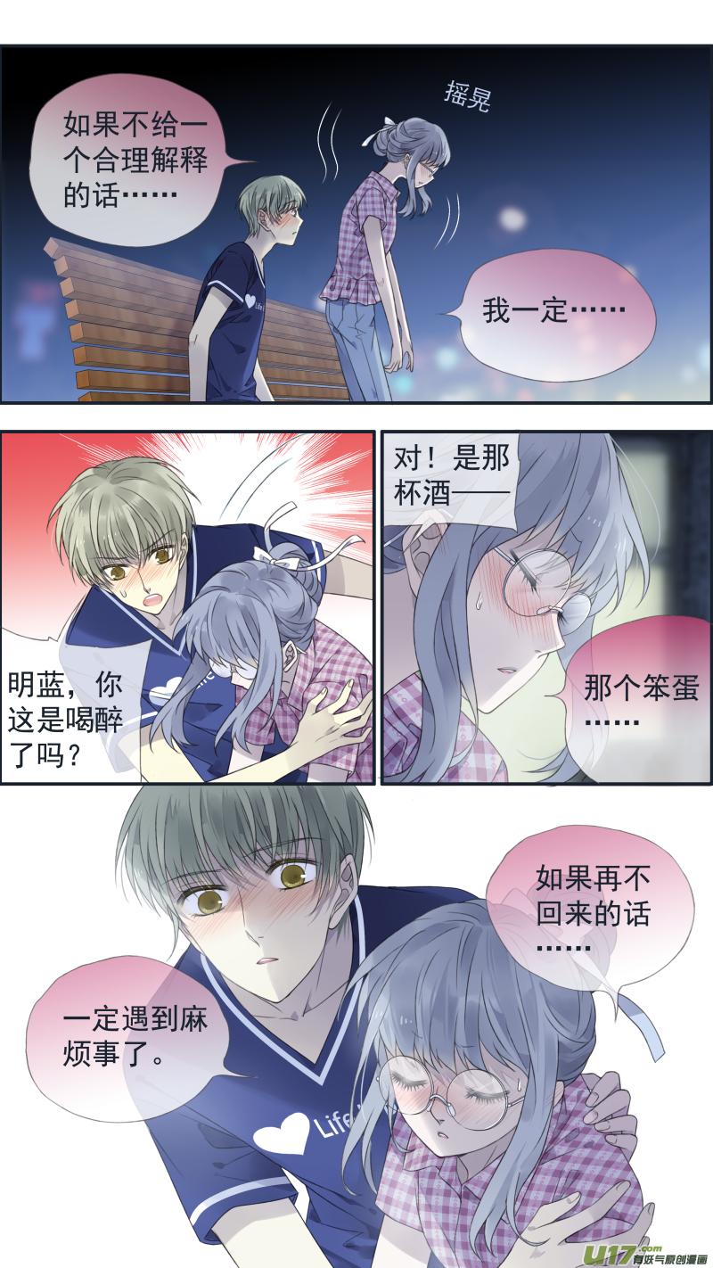 蓝翅韩漫全集-第136回 橘子02无删减无遮挡章节图片 