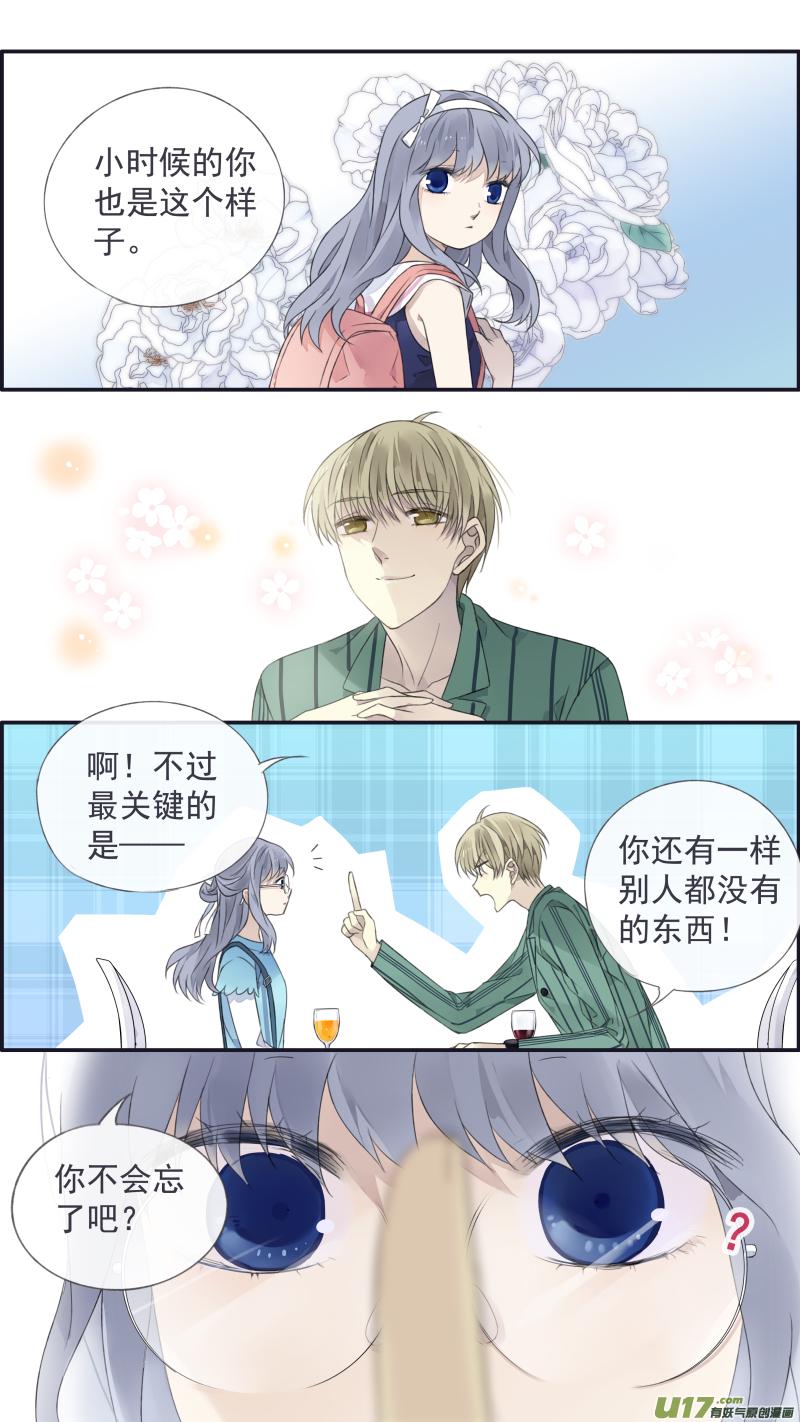 蓝翅韩漫全集-第136回 橘子03无删减无遮挡章节图片 
