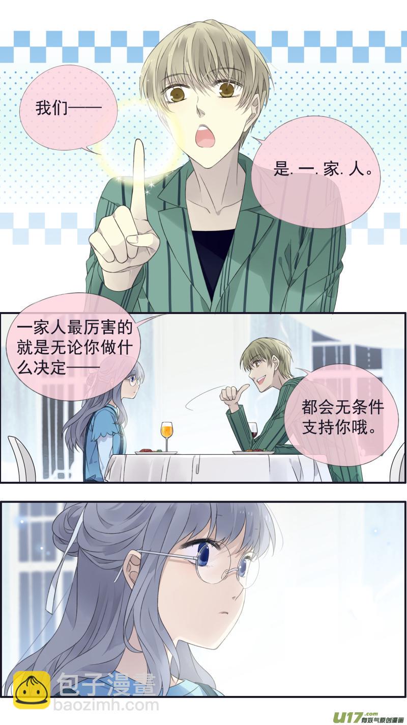 蓝翅韩漫全集-第136回 橘子03无删减无遮挡章节图片 