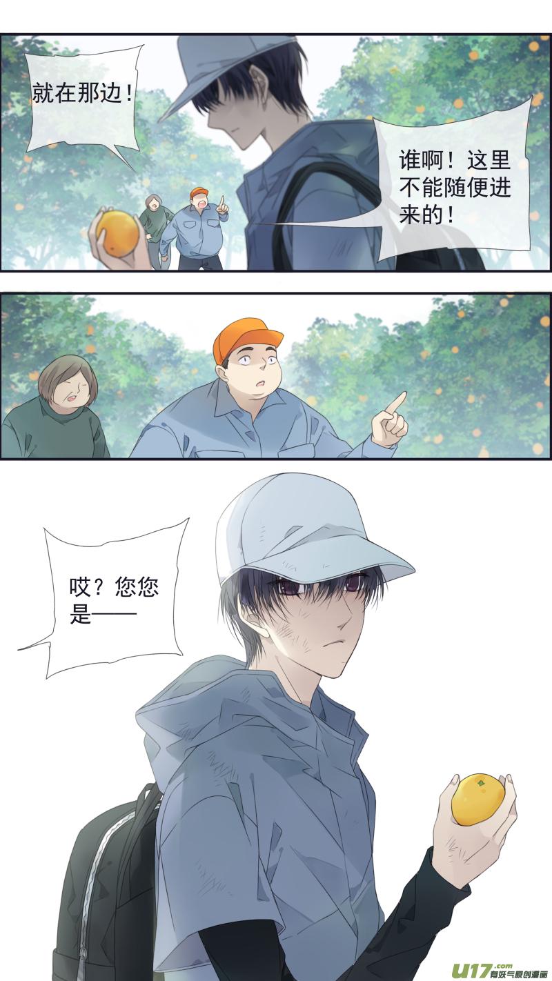 蓝翅韩漫全集-第136回 橘子03无删减无遮挡章节图片 