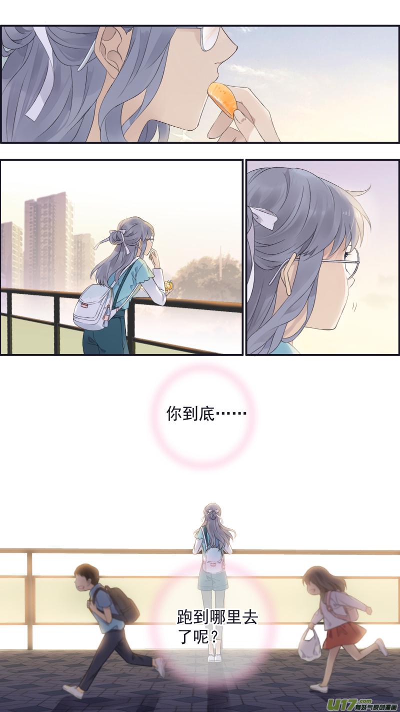 蓝翅韩漫全集-第136回 橘子03无删减无遮挡章节图片 