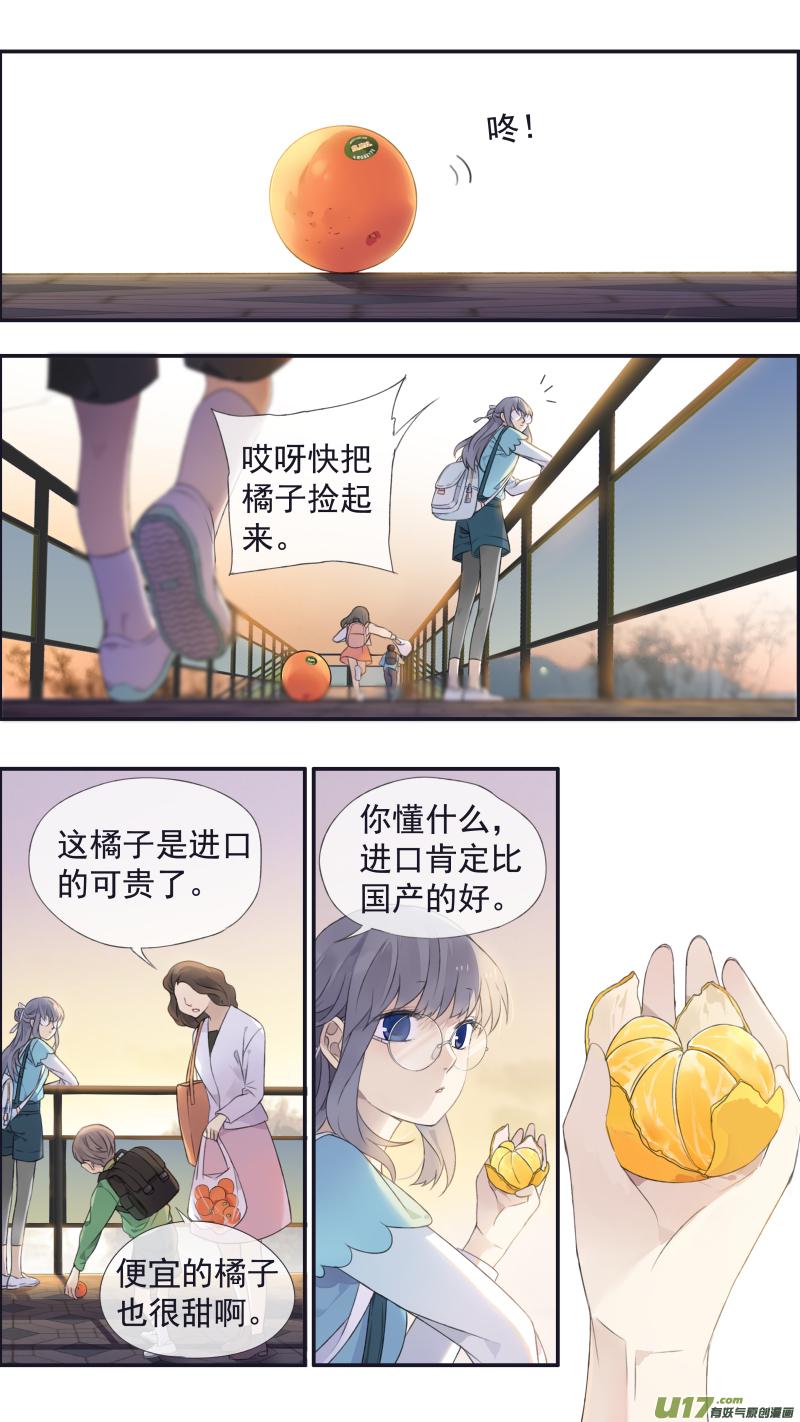 蓝翅韩漫全集-第136回 橘子03无删减无遮挡章节图片 