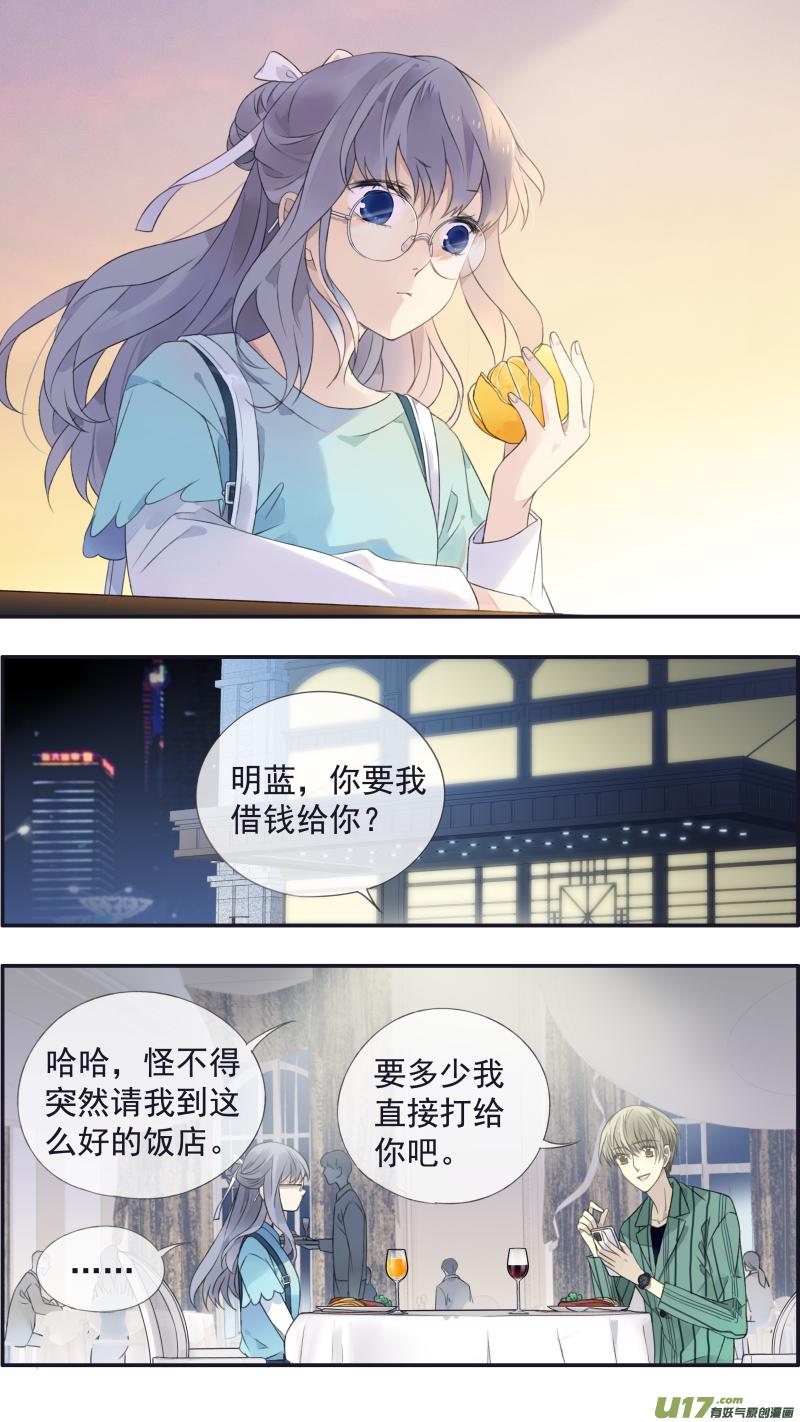 蓝翅韩漫全集-第136回 橘子03无删减无遮挡章节图片 