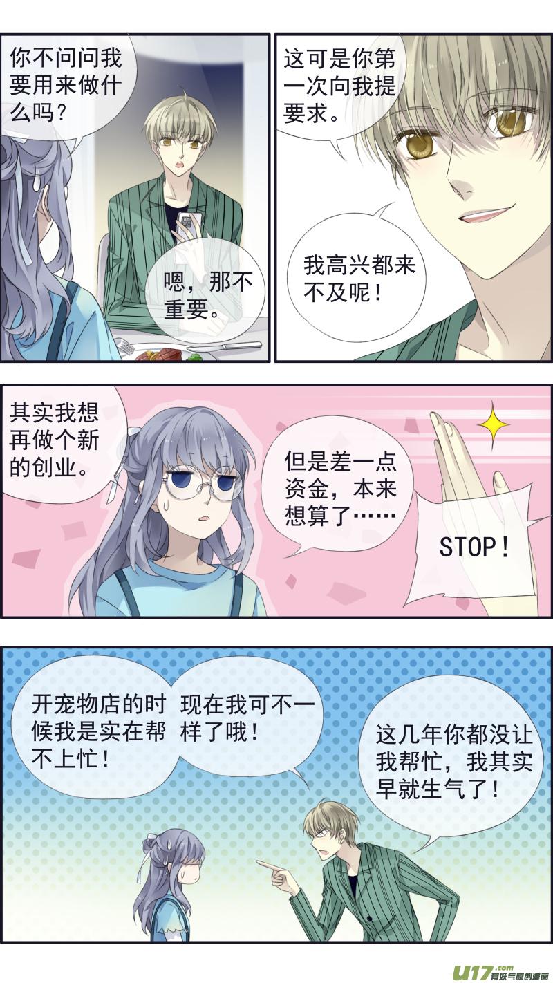 蓝翅韩漫全集-第136回 橘子03无删减无遮挡章节图片 