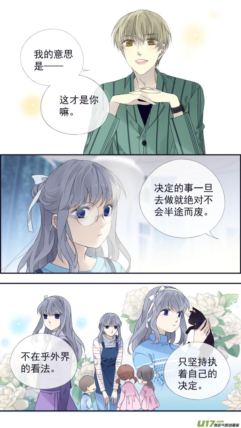 蓝翅韩漫全集-第136回 橘子03无删减无遮挡章节图片 