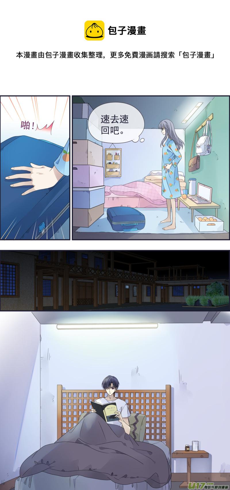蓝翅韩漫全集-第137回 橘遇01无删减无遮挡章节图片 
