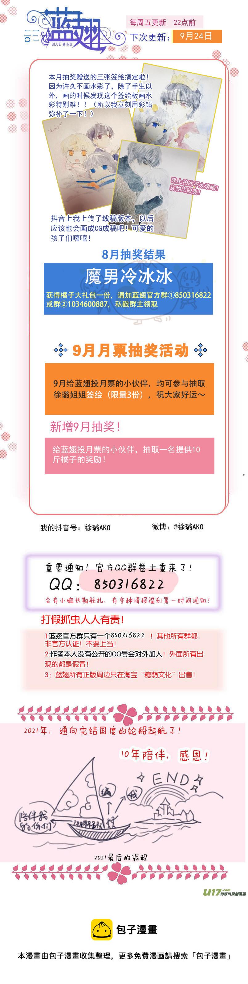 蓝翅韩漫全集-第137回 橘遇01无删减无遮挡章节图片 
