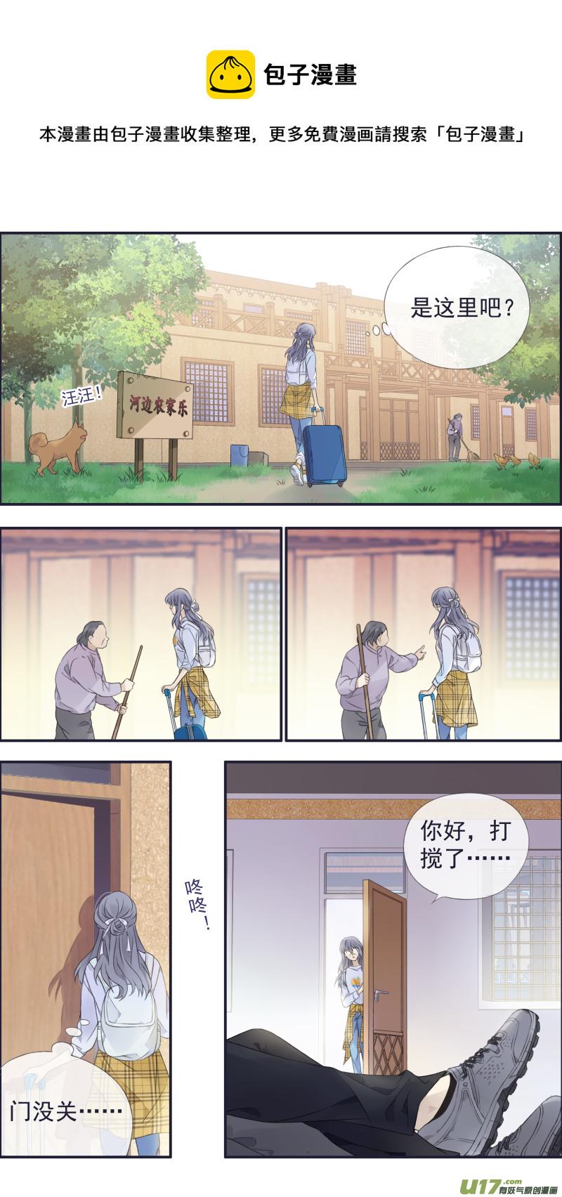 蓝翅韩漫全集-第137回 橘遇02无删减无遮挡章节图片 