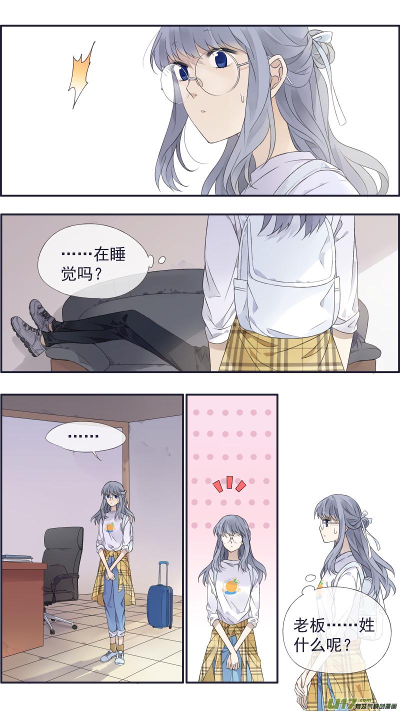 蓝翅韩漫全集-第137回 橘遇02无删减无遮挡章节图片 