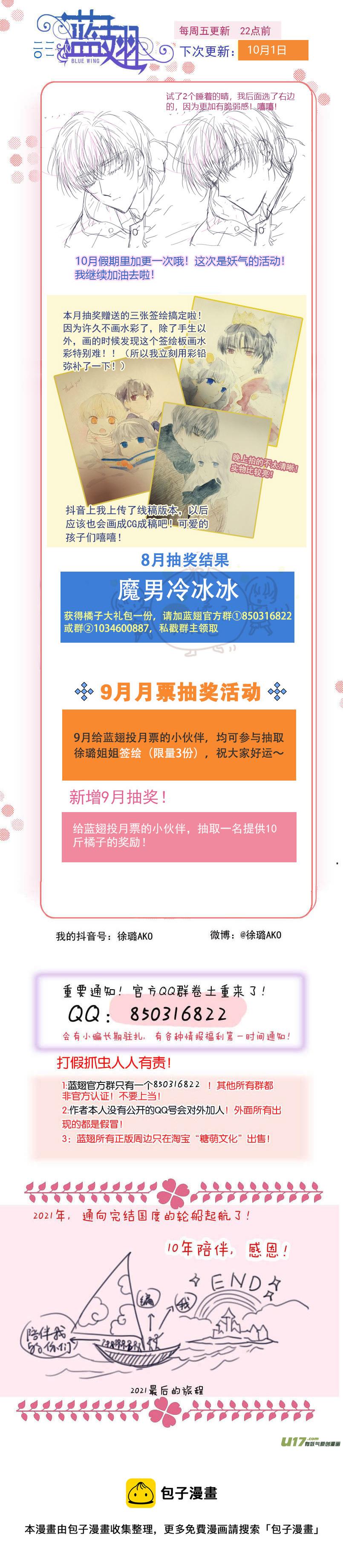 蓝翅韩漫全集-第137回 橘遇02无删减无遮挡章节图片 
