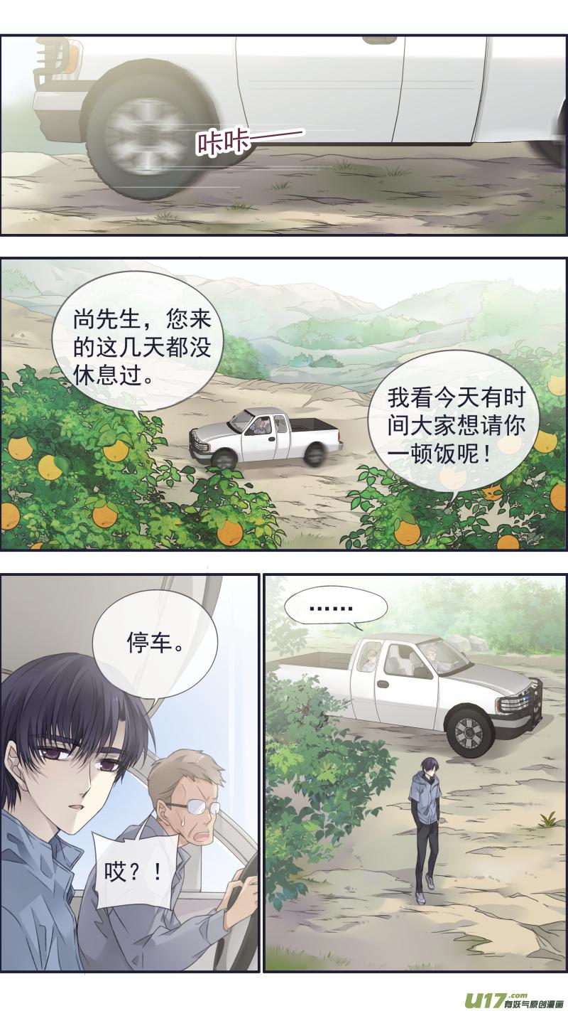 蓝翅韩漫全集-第137回 橘遇02无删减无遮挡章节图片 