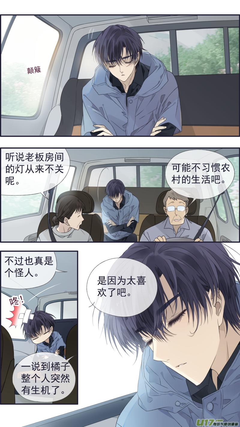 蓝翅韩漫全集-第137回 橘遇02无删减无遮挡章节图片 