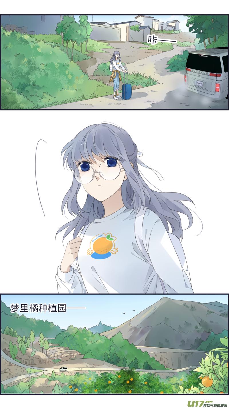 蓝翅韩漫全集-第137回 橘遇02无删减无遮挡章节图片 