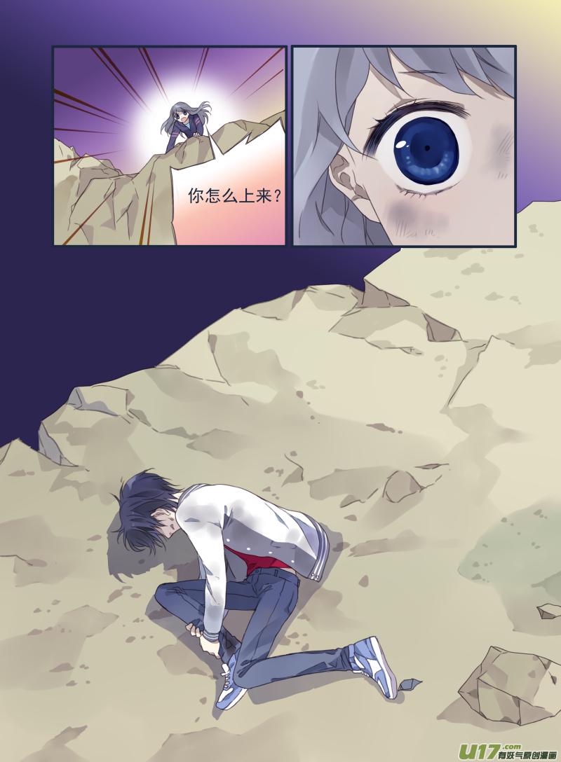 蓝翅韩漫全集-第20话 遇险02无删减无遮挡章节图片 