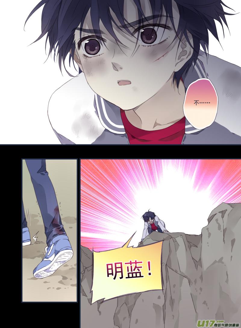 蓝翅韩漫全集-第20话 遇险02无删减无遮挡章节图片 