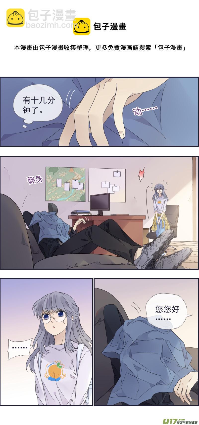 蓝翅韩漫全集-第137回 橘遇03无删减无遮挡章节图片 