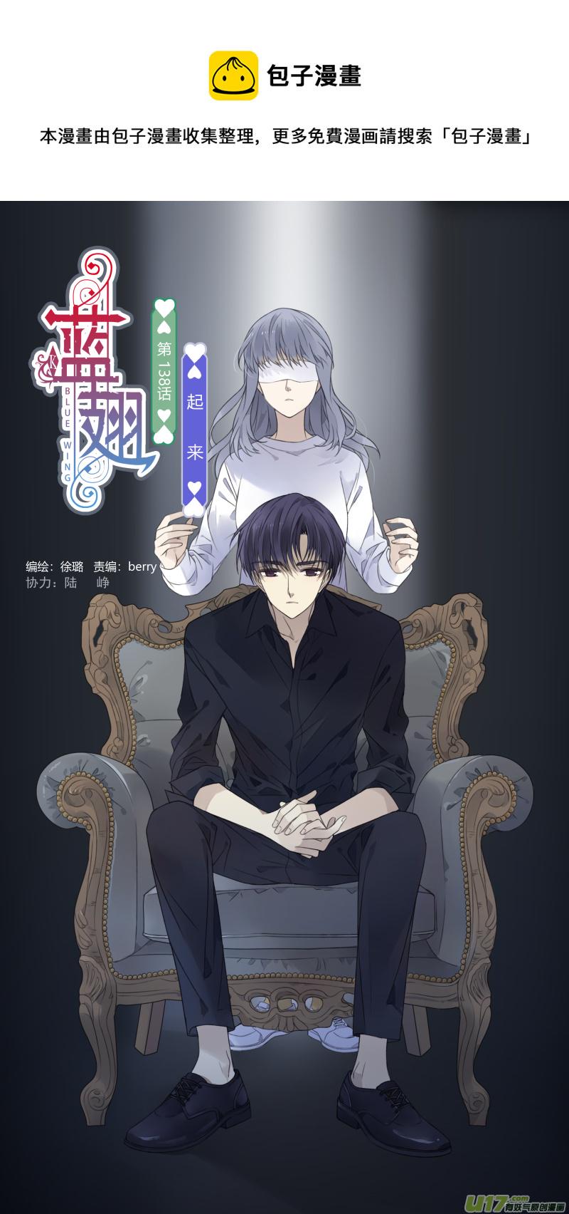蓝翅韩漫全集-第138回 起来01无删减无遮挡章节图片 