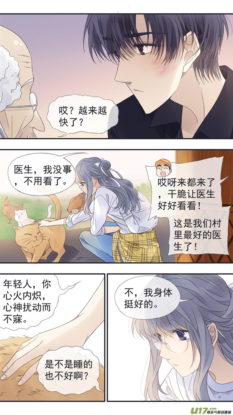 蓝翅韩漫全集-第138回 起来01无删减无遮挡章节图片 