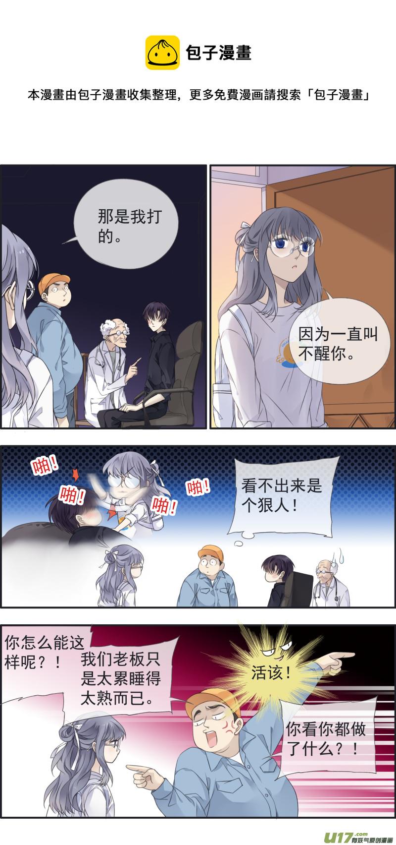 蓝翅韩漫全集-第138回 起来01无删减无遮挡章节图片 