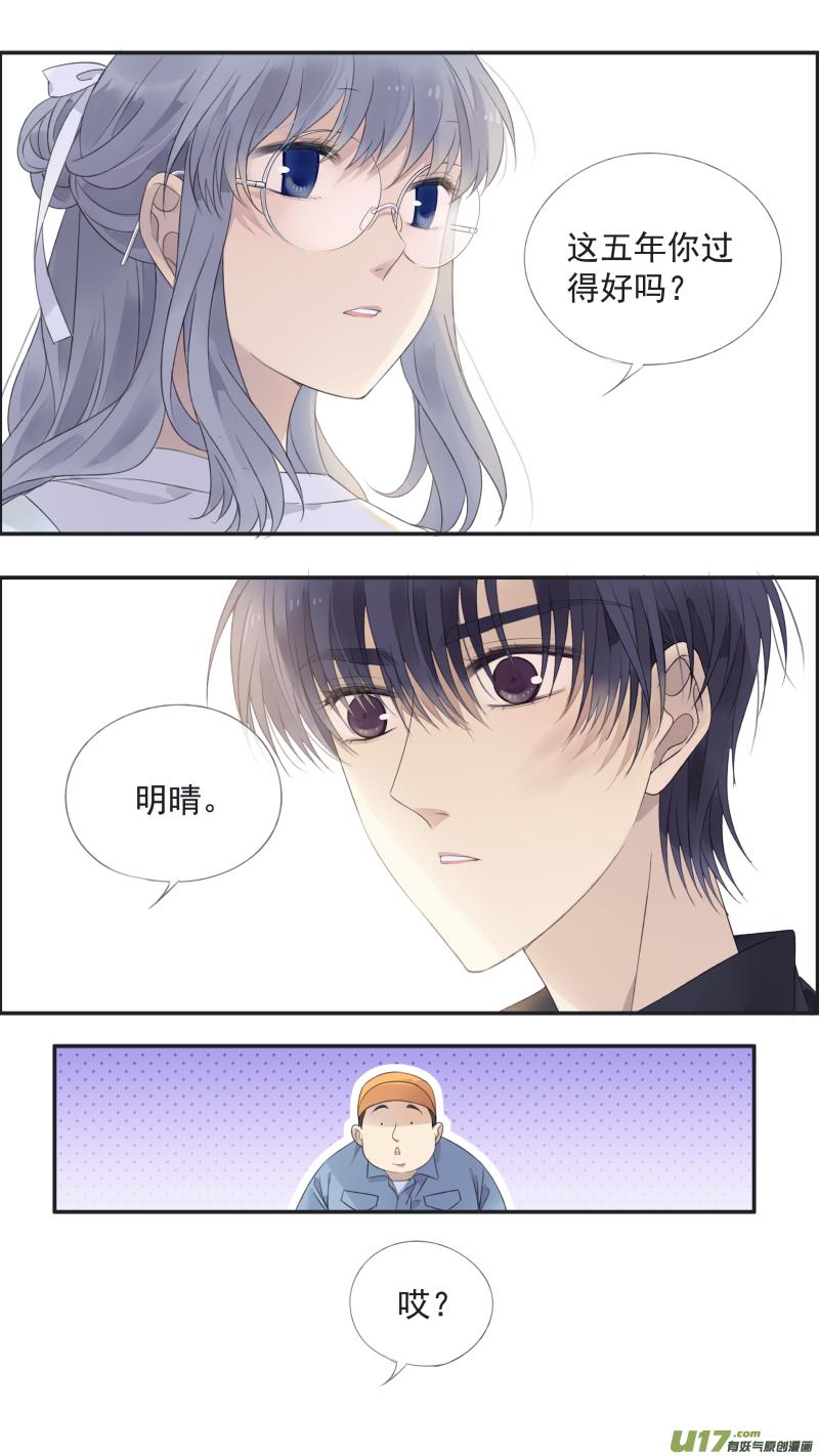 蓝翅韩漫全集-第138回 起来01无删减无遮挡章节图片 