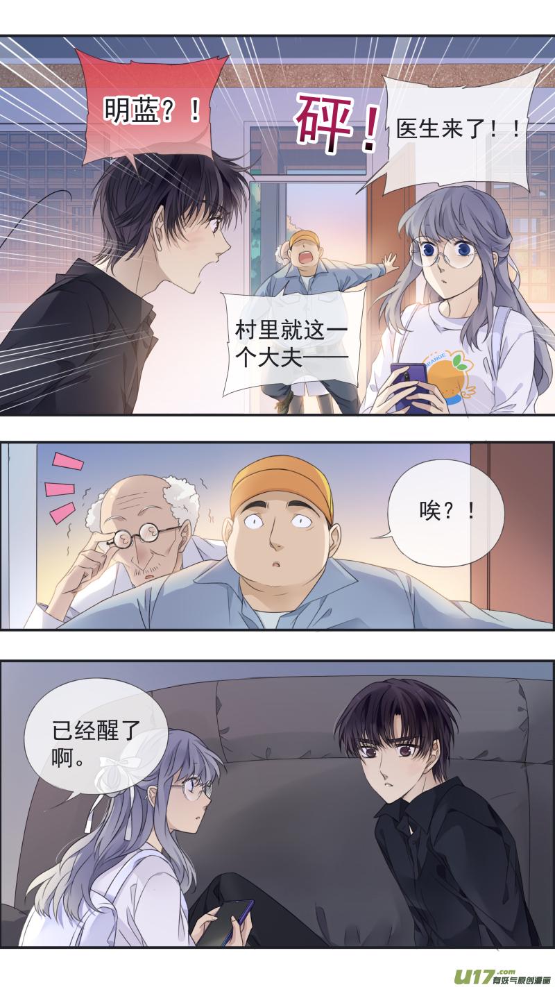 蓝翅韩漫全集-第138回 起来01无删减无遮挡章节图片 